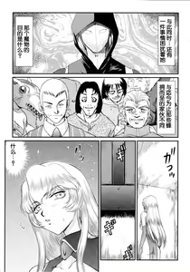 Page 9 of Nise DRAGON BLOOD! 18. - preview thumbnail