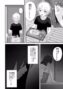 Page 8 of Minna Chigatte, Minna Ii ~Toshishita no Gitei o Mouai Suru 3-shimai~ 1 - preview thumbnail