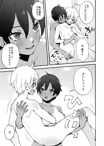 Page 19 of Minna Chigatte, Minna Ii ~Toshishita no Gitei o Mouai Suru 3-shimai~ 2 - preview thumbnail