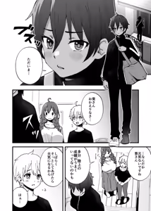 Page 3 of Minna Chigatte, Minna Ii ~Toshishita no Gitei o Mouai Suru 3-shimai~ 2 - preview thumbnail