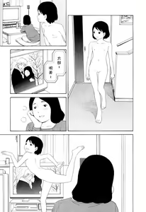 Page 11 of Hen na nee san Ep2: Mienai Atashi - preview thumbnail