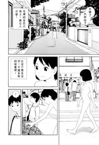 Page 12 of Hen na nee san Ep2: Mienai Atashi - preview thumbnail
