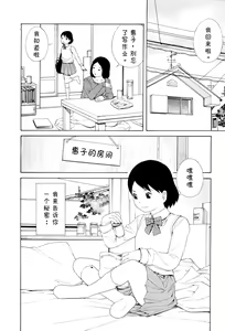 Page 6 of Hen na nee san Ep2: Mienai Atashi - preview thumbnail