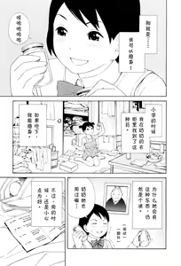 Page 7 of Hen na nee san Ep2: Mienai Atashi - preview thumbnail