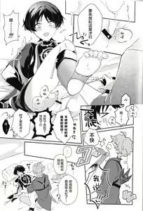 Page 18 of Douryou to Nakayoku Naru Houhou - preview thumbnail
