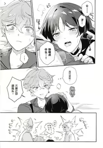 Page 32 of Douryou to Nakayoku Naru Houhou - preview thumbnail