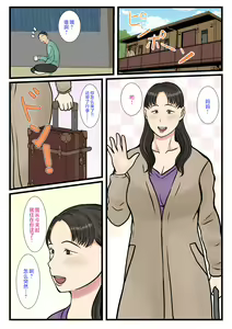 Page 16 of Zoku Kaseifu Yondara Haha ga Kita - preview thumbnail