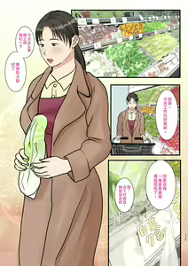 Page 2 of Zoku Kaseifu Yondara Haha ga Kita - preview thumbnail