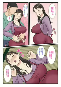 Page 38 of Zoku Kaseifu Yondara Haha ga Kita - preview thumbnail
