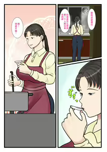 Page 5 of Zoku Kaseifu Yondara Haha ga Kita - preview thumbnail