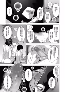 Page 108 of Fallen Wife's Joran Volume 1-4 - preview thumbnail