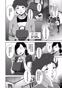 Page 99 of Fallen Wife's Joran Volume 1-4 - preview thumbnail