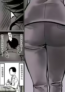 Page 12 of Haha to Ochite Iku Part 1 - preview thumbnail