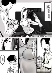 Page 13 of Haha to Ochite Iku Part 1 - preview thumbnail