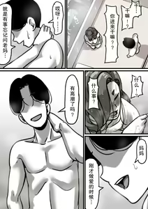 Page 13 of Haha to Ochite Iku Part  2 - preview thumbnail