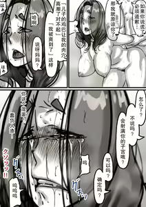 Page 23 of Haha to Ochite Iku Part  2 - preview thumbnail