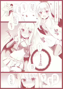Page 265 of Ichiri イチリ - preview thumbnail