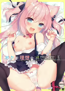 Page 268 of Ichiri イチリ - preview thumbnail