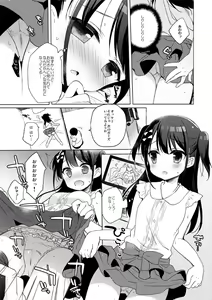 Page 318 of Ichiri イチリ - preview thumbnail