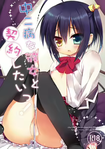 Page 601 of Ichiri イチリ - preview thumbnail