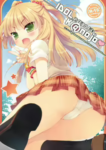 Page 631 of Ichiri イチリ - preview thumbnail