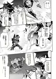 Page 51 of Jinki: Extend 〜RELATION〜 vol. 5 Chinese Version （《人机JINKI》人机续篇 机翻汉化版） - preview thumbnail