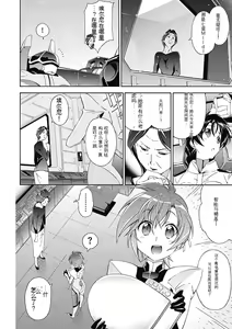 Page 58 of Jinki: Extend 〜RELATION〜 vol. 5 Chinese Version （《人机JINKI》人机续篇 机翻汉化版） - preview thumbnail