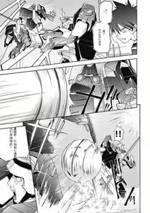 Page 61 of Jinki: Extend 〜RELATION〜 vol. 5 Chinese Version （《人机JINKI》人机续篇 机翻汉化版） - preview thumbnail