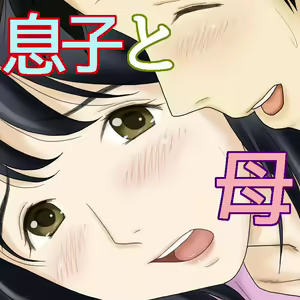 Page 47 of Nagare de Musuko to Tsunagacchatta - preview thumbnail