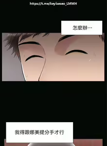 Page 235 of 韩漫：难言之隐 1-56 完結 - preview thumbnail