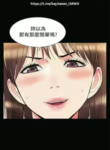 Page 259 of 韩漫：难言之隐 1-56 完結 - preview thumbnail