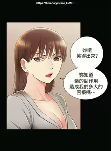 Page 314 of 韩漫：难言之隐 1-56 完結 - preview thumbnail