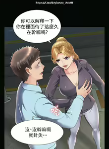 Page 327 of 韩漫：难言之隐 1-56 完結 - preview thumbnail
