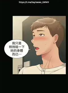 Page 66 of 韩漫：难言之隐 1-56 完結 - preview thumbnail