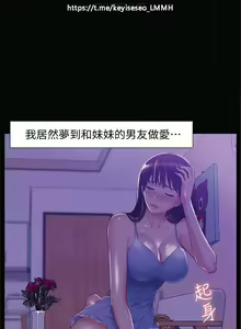 Page 69 of 韩漫：难言之隐 1-56 完結 - preview thumbnail
