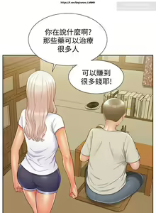 Page 96 of 韩漫：难言之隐 1-56 完結 - preview thumbnail