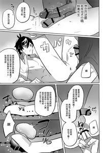 Page 11 of Konya, Zettai ni Daku. - Happy Birthday Tartaglia - preview thumbnail