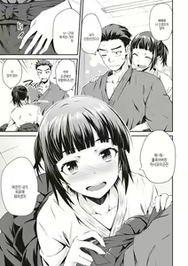 Page 105 of Ubukakushi | 처음감추기 - preview thumbnail