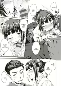 Page 107 of Ubukakushi | 처음감추기 - preview thumbnail