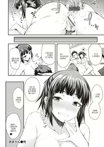 Page 118 of Ubukakushi | 처음감추기 - preview thumbnail
