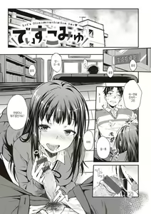 Page 119 of Ubukakushi | 처음감추기 - preview thumbnail