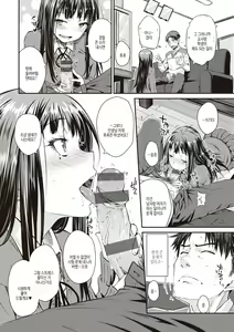 Page 120 of Ubukakushi | 처음감추기 - preview thumbnail