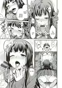 Page 121 of Ubukakushi | 처음감추기 - preview thumbnail