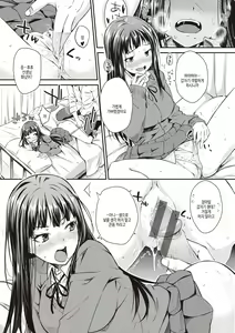 Page 127 of Ubukakushi | 처음감추기 - preview thumbnail