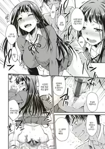 Page 128 of Ubukakushi | 처음감추기 - preview thumbnail