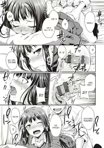 Page 129 of Ubukakushi | 처음감추기 - preview thumbnail