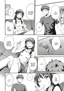 Page 138 of Ubukakushi | 처음감추기 - preview thumbnail