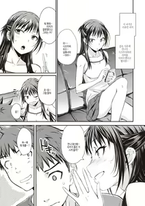 Page 139 of Ubukakushi | 처음감추기 - preview thumbnail