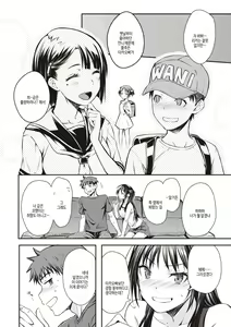 Page 140 of Ubukakushi | 처음감추기 - preview thumbnail