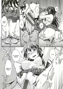 Page 150 of Ubukakushi | 처음감추기 - preview thumbnail